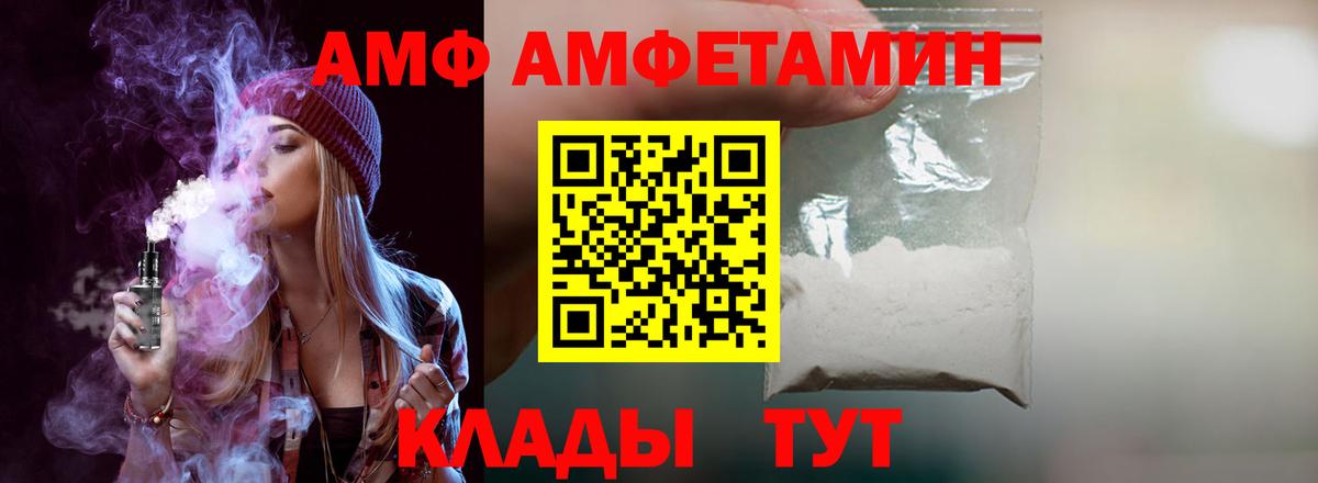 АМФ  сайты даркнета наркотические препараты  Вход с VPN  АМФ  Сланцы  АМФЕТАМИН Premium 