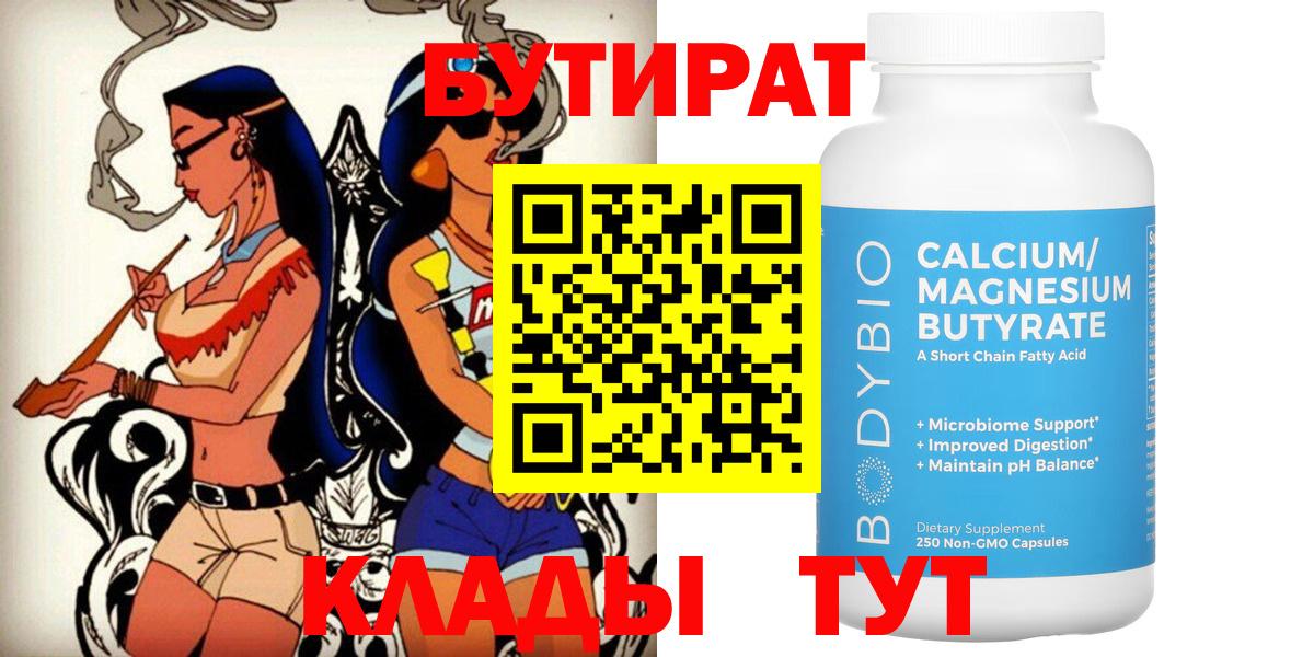 БУТИРАТ оксана Сланцы