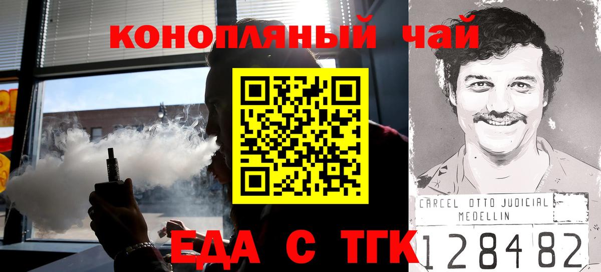 Сланцы  Еда ТГК марихуана  Вход с VPN 
