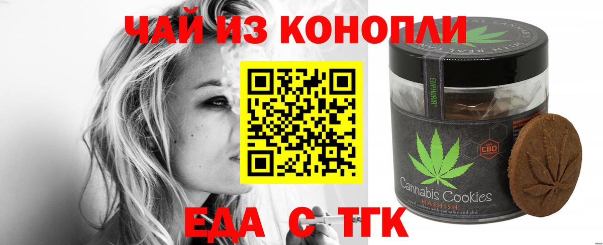 Печенье с ТГК марихуана Сланцы