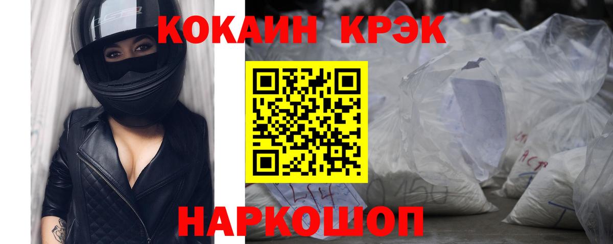 КОКАИН Fish Scale Сланцы