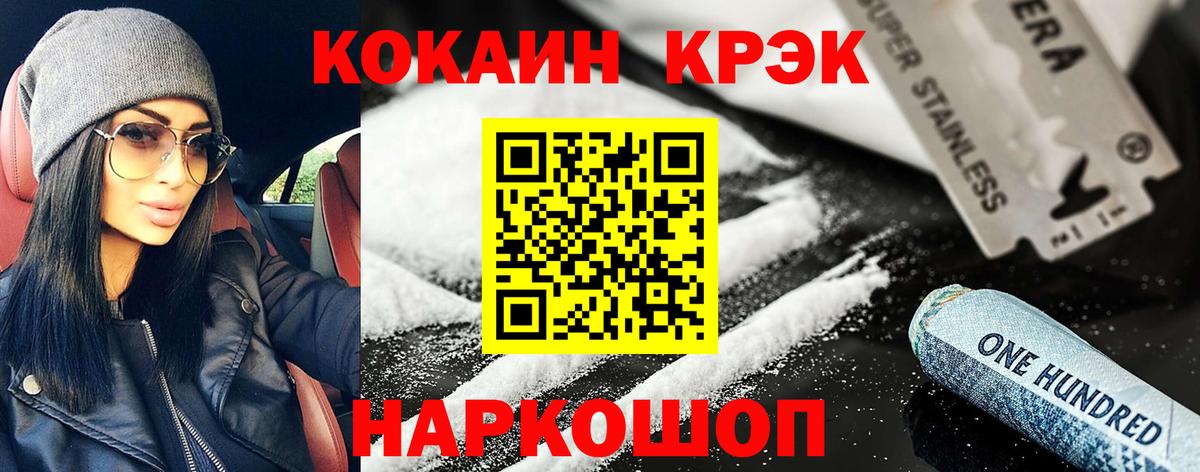 КОКАИН Fish Scale  Вход с VPN  Сланцы 