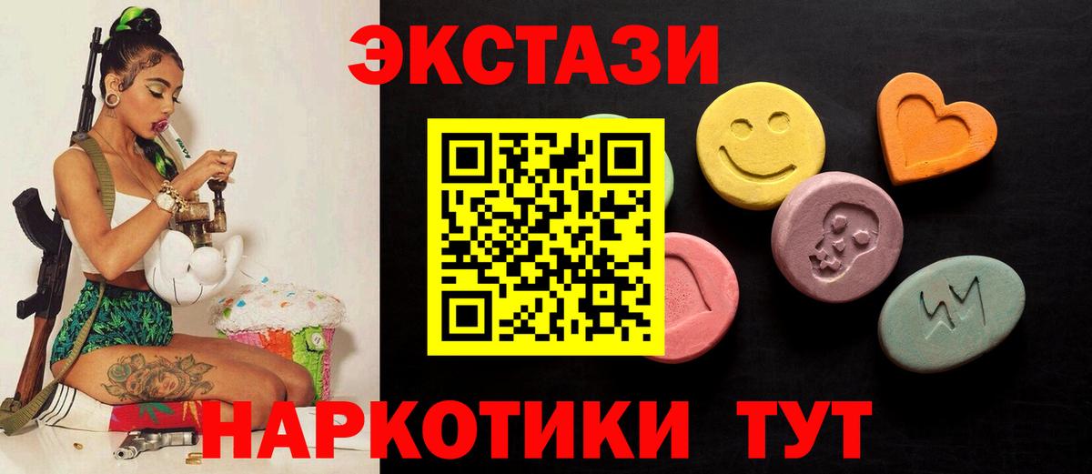Сланцы  Ecstasy TESLA  ЭКСТАЗИ Дубай  ЭКСТАЗИ  Вход с VPN 