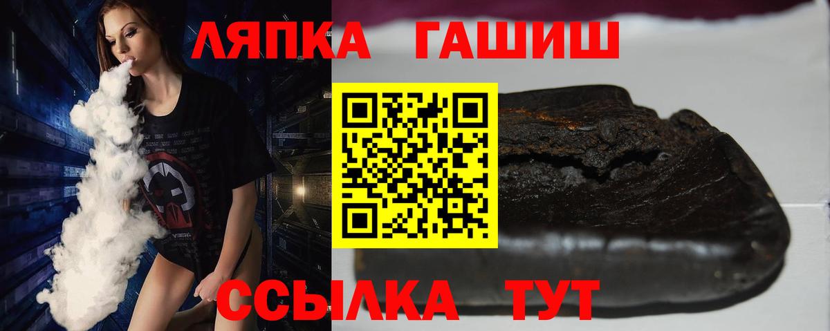 ГАШИШ  ГАШИШ хэш  Вход с VPN  Сланцы 