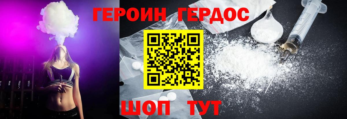 Сланцы  ГЕРОИН VHQ  Вход с VPN 