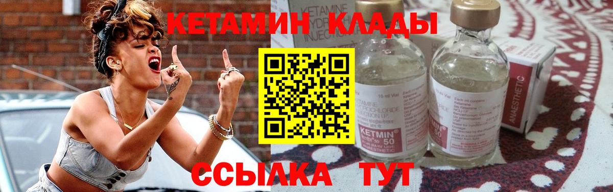 Кетамин ketamine Сланцы