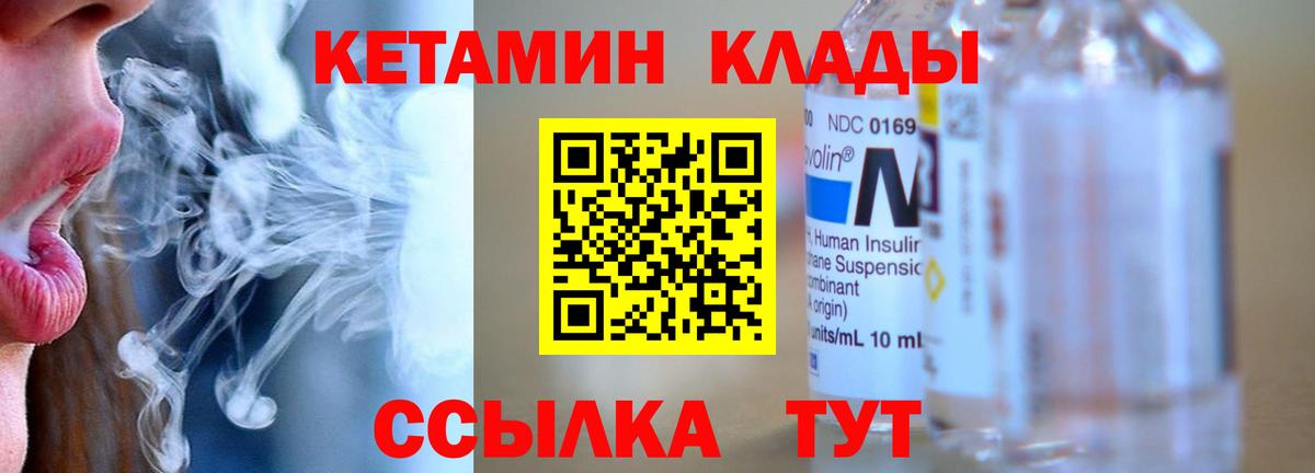 Кетамин VHQ  Кетамин VHQ  Сланцы  Вход с VPN 