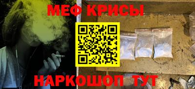 мескалин Шебекино