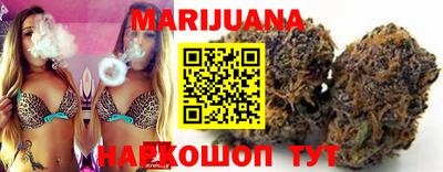 каннабис Шелехов
