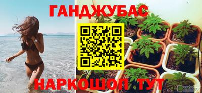 каннабис Шелехов