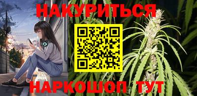 каннабис Шелехов