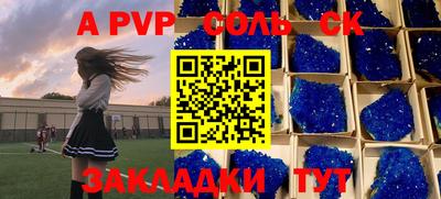 каннабис Шелехов