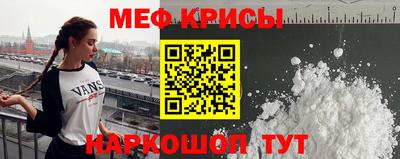 мефедрон Шахты