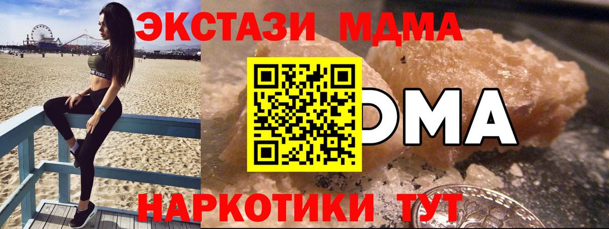 МДМА crystal Сланцы