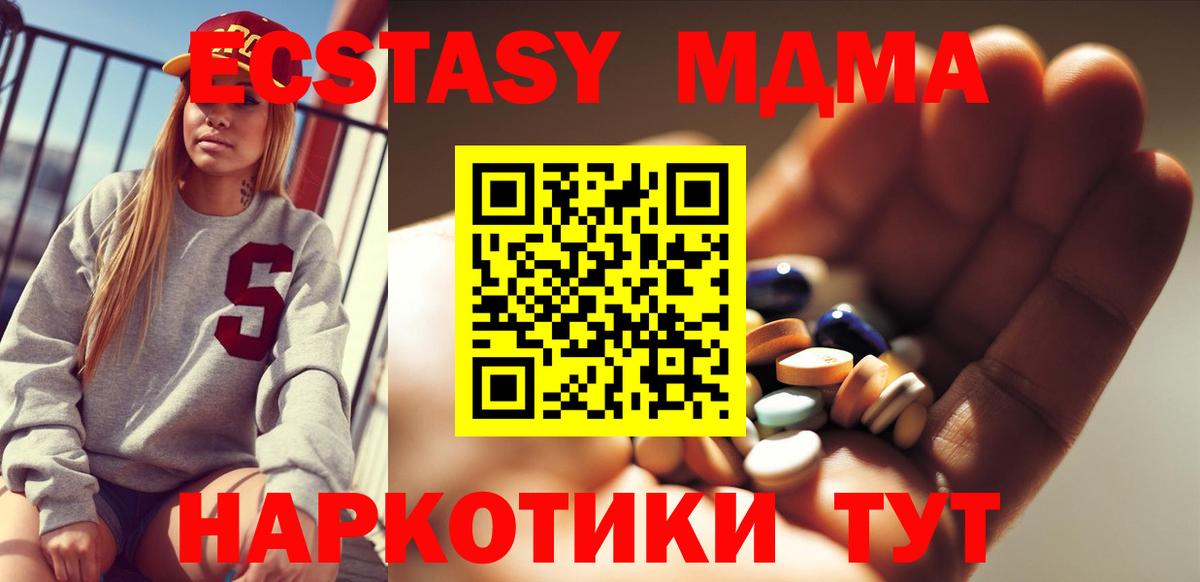 MDMA кристаллы  Вход с VPN  MDMA  Сланцы  МДМА Molly 
