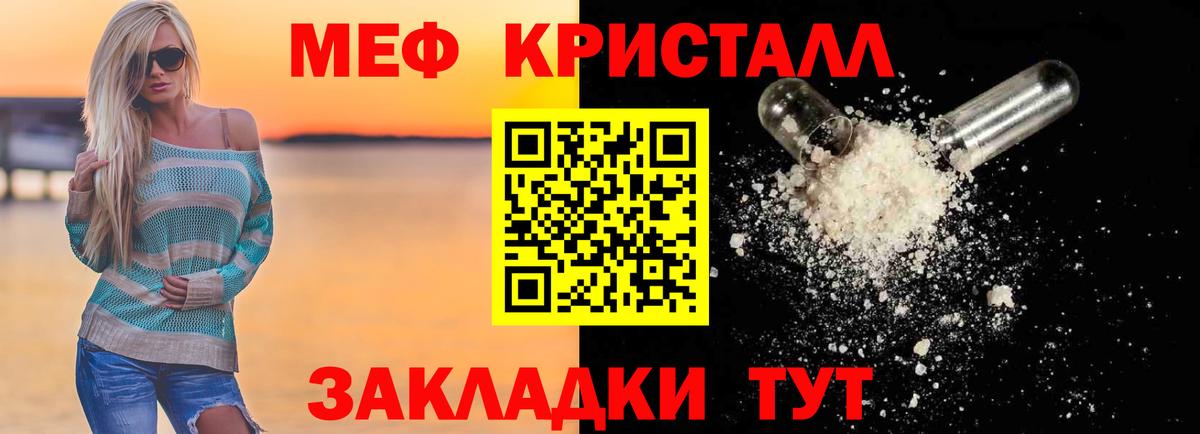 Мефедрон  Сланцы
