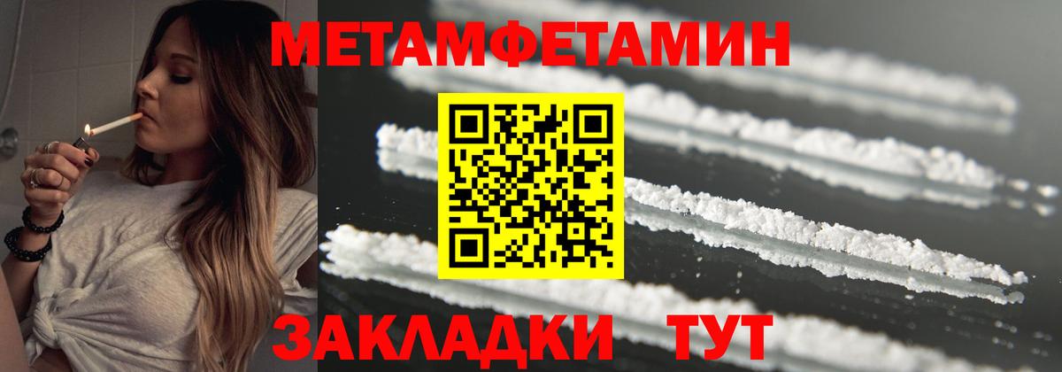МЕТАМФЕТАМИН Декстрометамфетамин 99.9%  Вход с VPN  МЕТАМФЕТАМИН Декстрометамфетамин 99.9%  Сланцы 