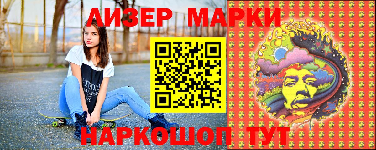 Сланцы  Марки NBOMe 1,8мг  Вход с VPN 
