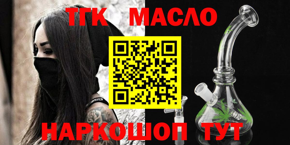 Сланцы  OMG вход  купить наркоту  Вход с VPN  ТГК вейп с тгк 