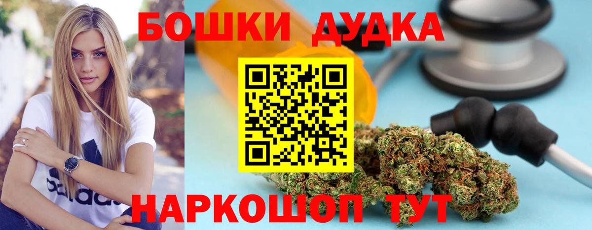Бошки марихуана LSD WEED  Бошки Шишки White Widow  Марихуана Bruce Banner  Шишки марихуана ГИДРОПОН  Сланцы  Вход с VPN 